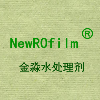 纯水反渗透阻垢剂NEW105适用于纯净水制备膜阻止结垢