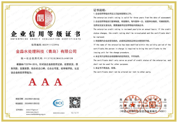 回用水反渗透阻垢剂NEW107针对高COD水质进行配制