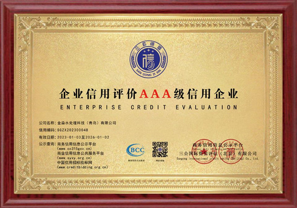 回用水反渗透阻垢剂NEW107针对高COD水质进行配制