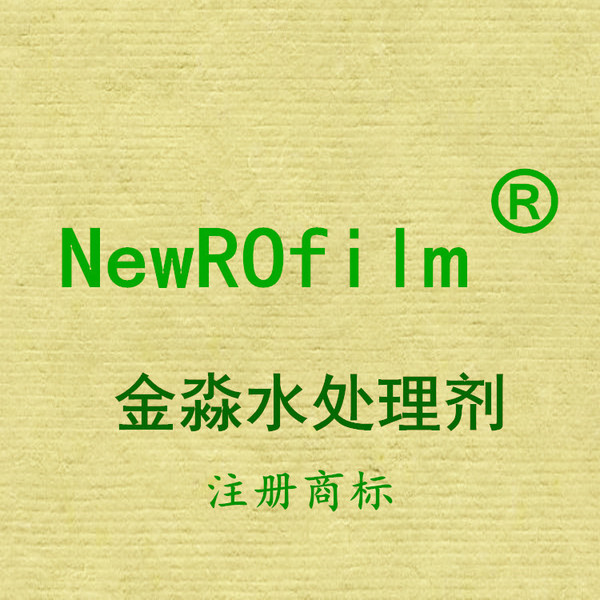 冷凝器清洗剂New558在线循环清洗内部水垢操作简便不停产