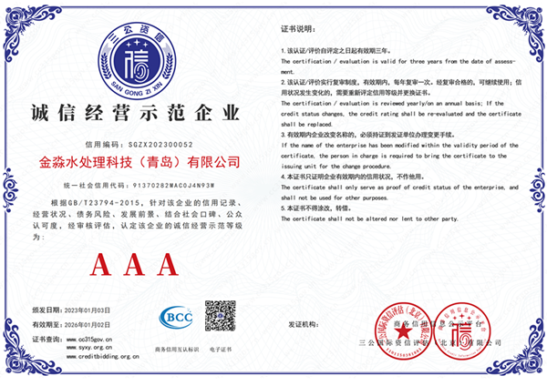 纯水反渗透阻垢剂NEW105适用于纯净水制备膜阻止结垢